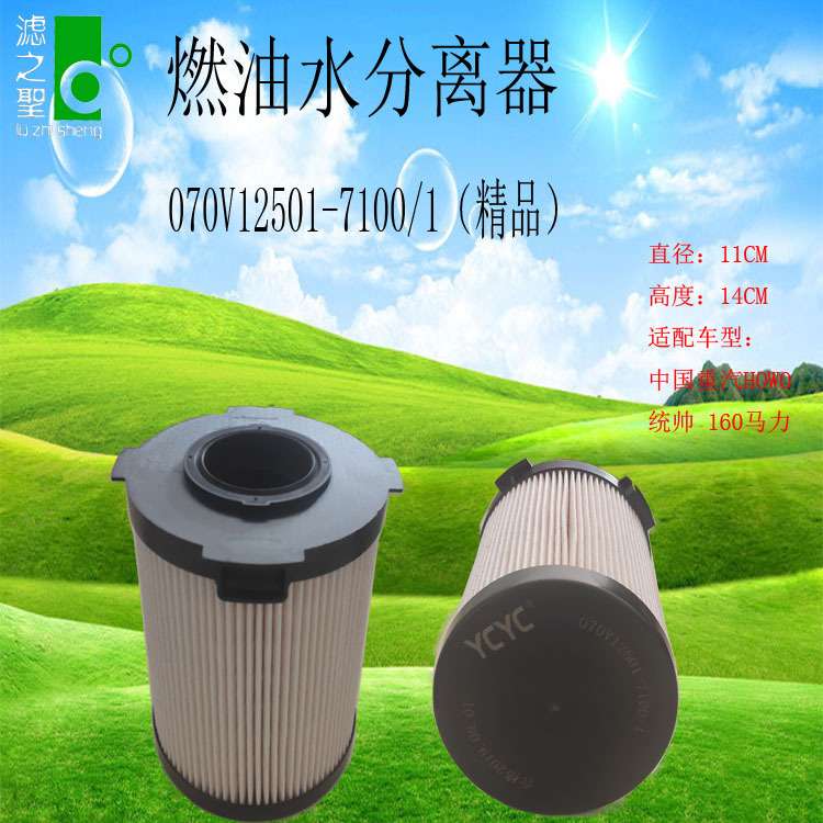 直销  070V12501-7100/1精品  中国重汽HOWO 统帅 160马力