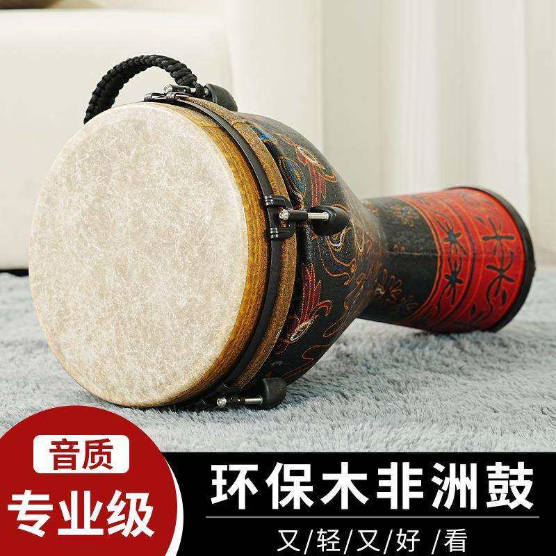 复古鼓皮12寸成人非洲鼓专业手拍鼓云南丽江非州鼓舞台演奏