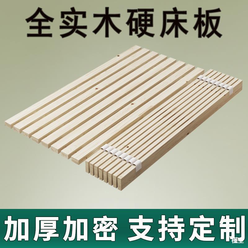 床板铺板硬垫片榻榻米木条木板床板木床折叠防潮8实木木排1松木板