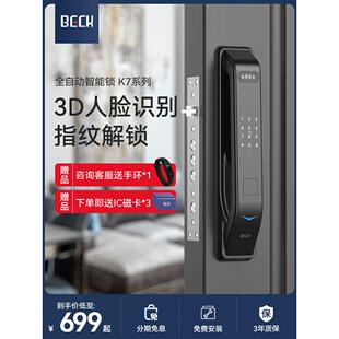 博克智能门锁指纹锁密码锁家用电子入户防盗门锁人脸识别智能锁K7