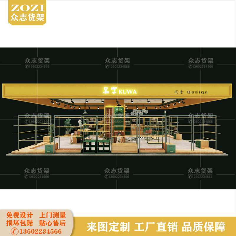 袜子展示架货架商场多经点现代潮流袜子陈列架整店装修设计效果图