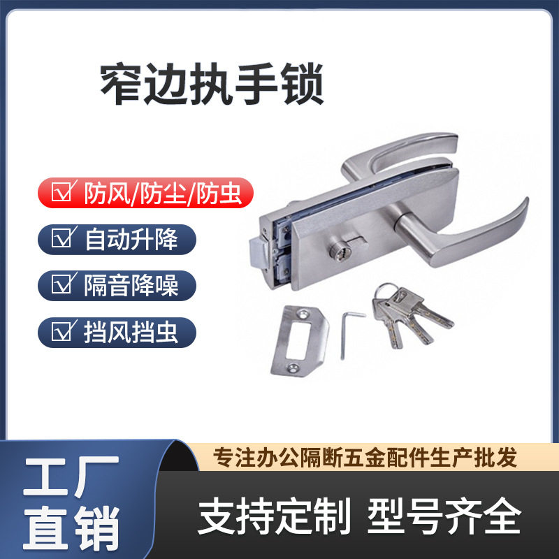 启振厂家加工办公室隔断缺口玻璃门卧室房门把手锁静音分体锁