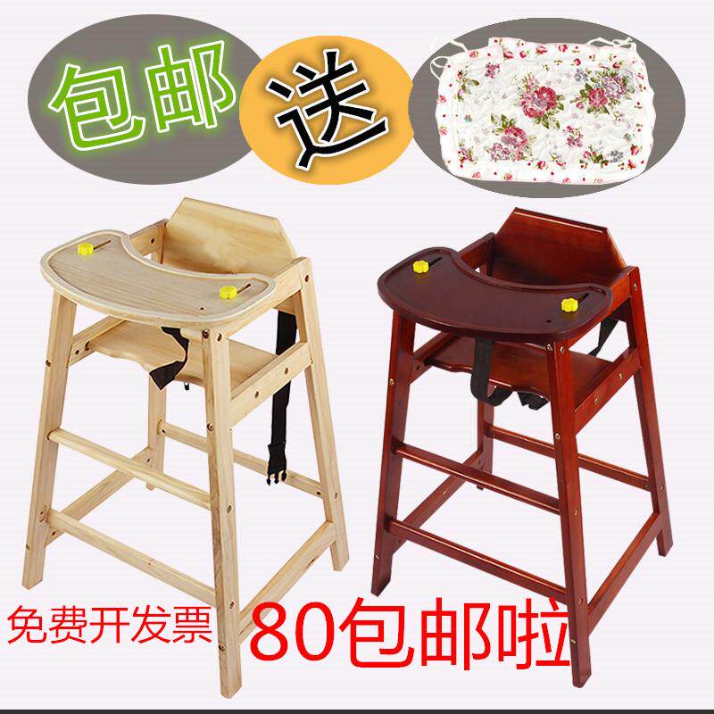 儿童餐椅实木宝宝椅宝宝餐椅婴幼儿吃饭餐桌椅凳子学坐椅子