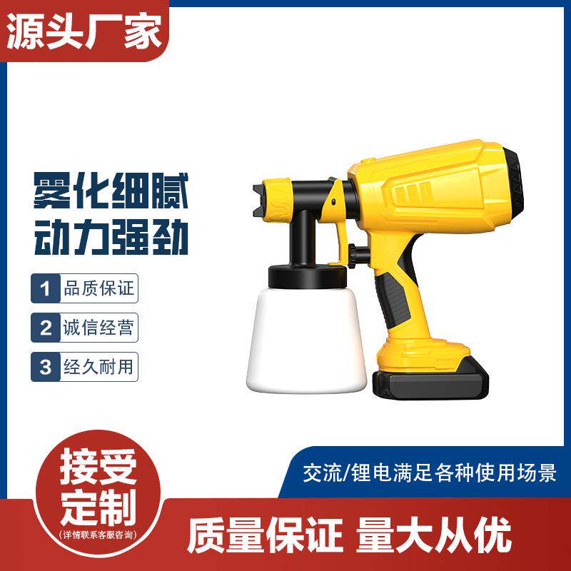 手持电动喷枪大容量家用油漆喷涂工具便捷式电动喷漆枪