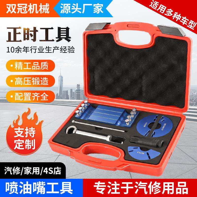 奔驰M276正时工具升级款发动机专用正时工具凸轮柱油嘴油封工具
