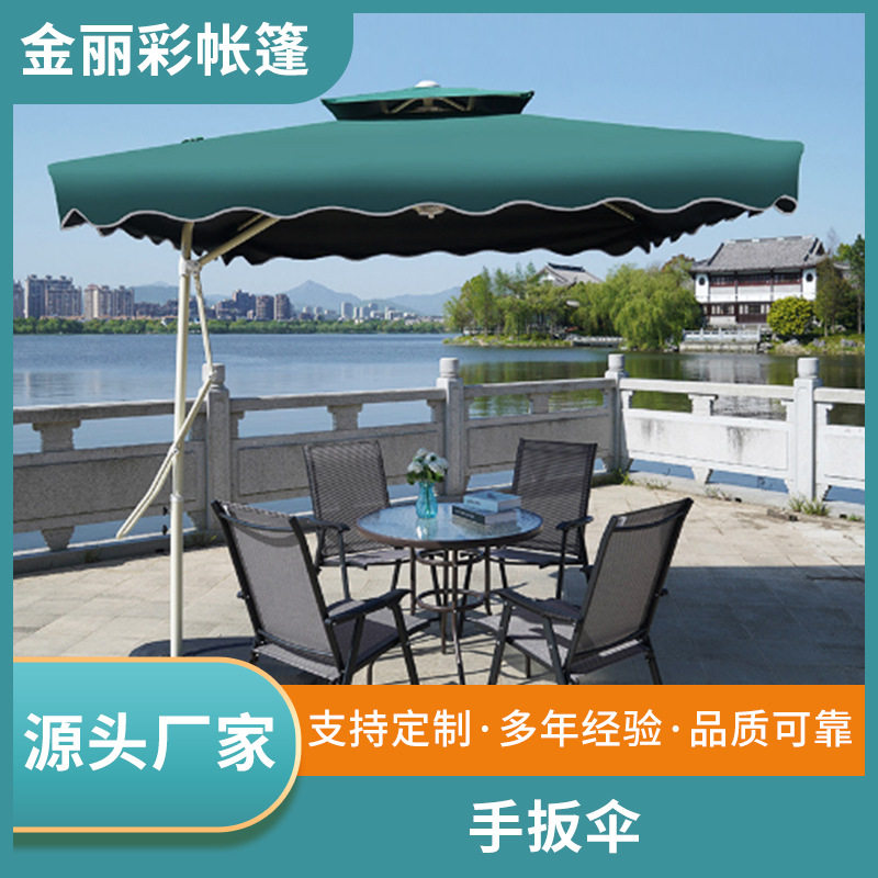 户外遮阳手扳伞室外岗亭伞摆摊庭院太阳伞花园罗马伞折叠侧立伞