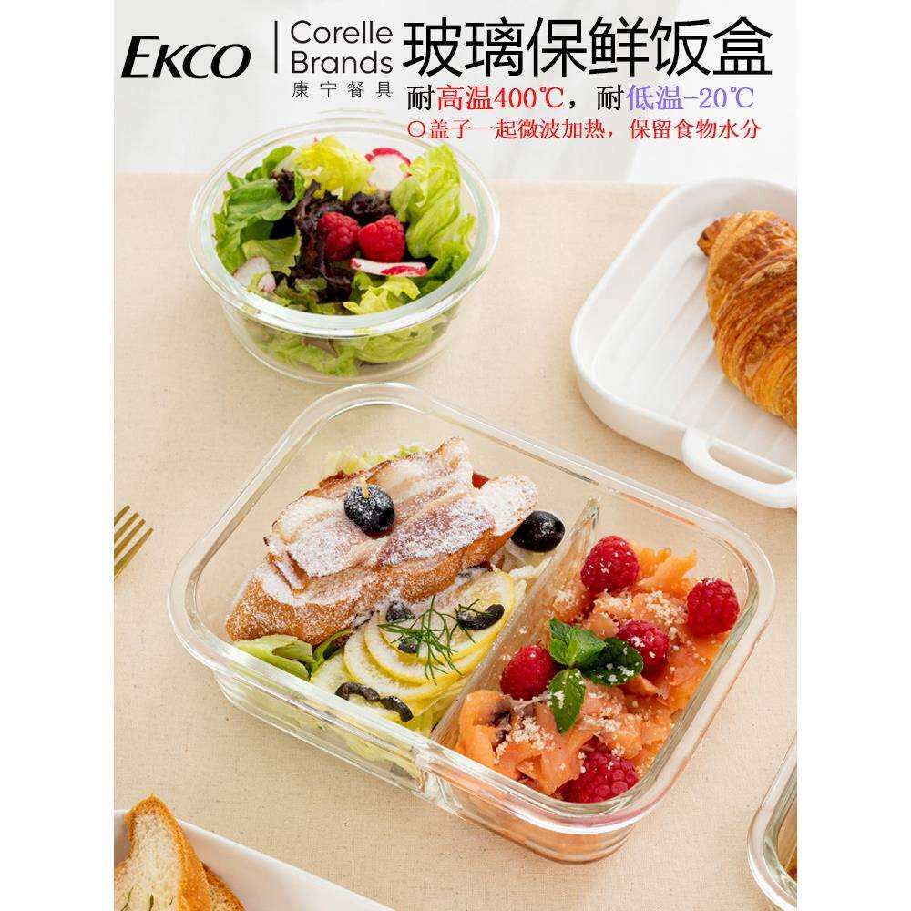 EQ4F玻璃保鲜盒可微波炉加热分隔上班带饭密封盒三分格饭盒便当盒