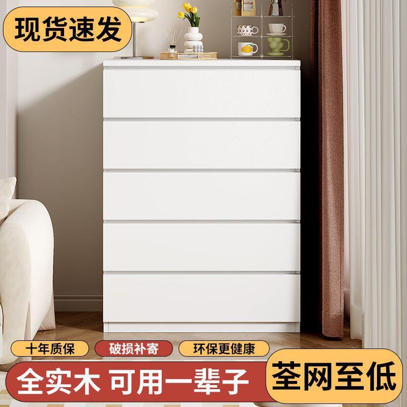 实木斗柜卧室现代简约床尾收纳柜客厅靠墙五斗抽屉柜奶油风储物柜