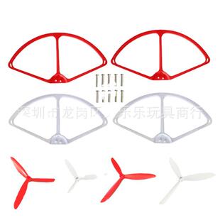 澄星航模CX-20CX20四轴飞行器升级风叶红白三叶浆和保护圈套装