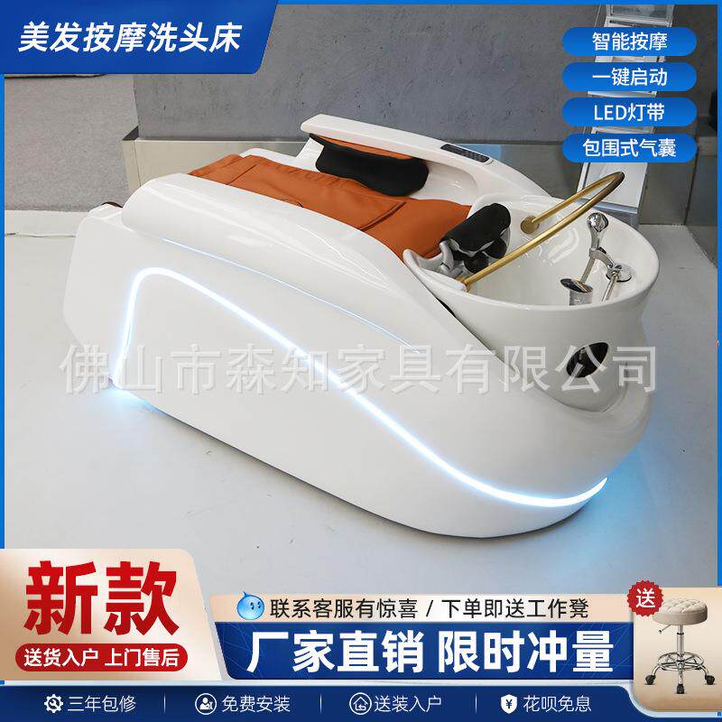 高端美发店智能电动按摩洗头床理发店专用头疗养发馆床带LED灯