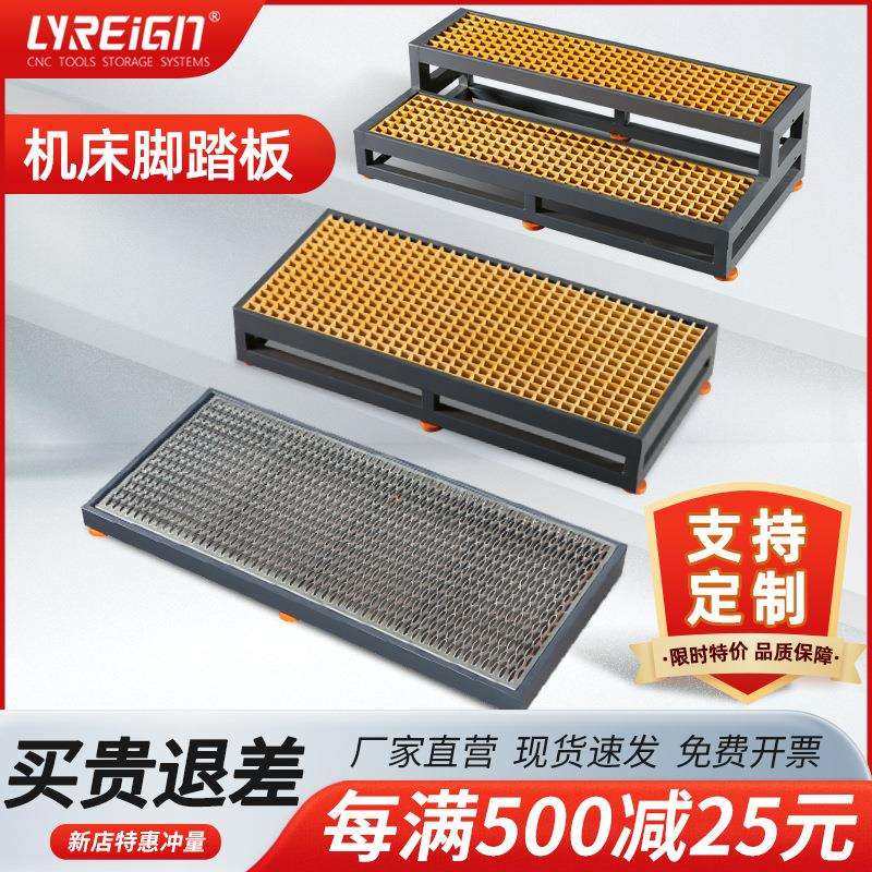 瑞格CNC数控机床脚踏板加工中心脚垫防滑格栅板接油盘车间站板台,纺织面料/辅料/配套,纺织机械配件,淘宝优惠券,粉丝福利购,淘宝优惠卷