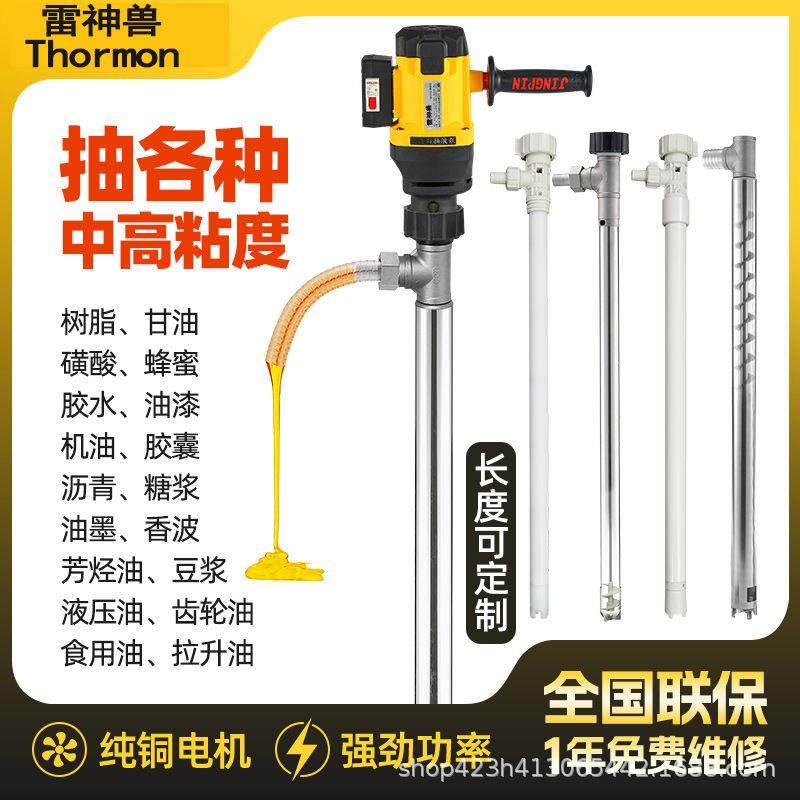 耐高温电动手提式植物沥青泵枣泥泵220v抽液插桶泵油高粘度耐腐蚀,机械设备,其他机械设备,淘宝优惠券,粉丝福利购,淘宝优惠卷