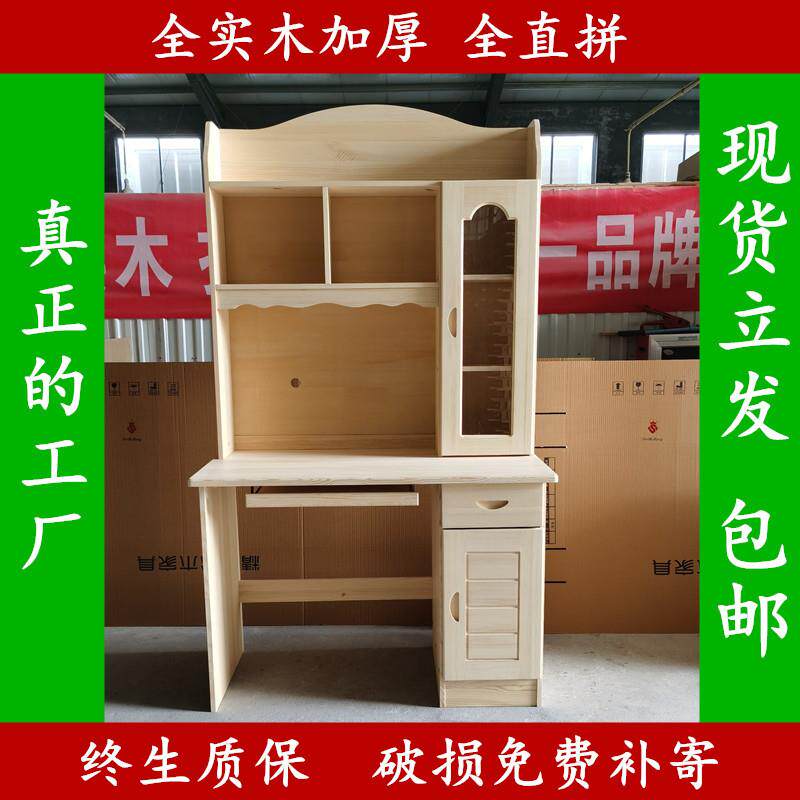 实木学习桌组合带书柜一体简约电脑桌家用学生写字桌学习桌