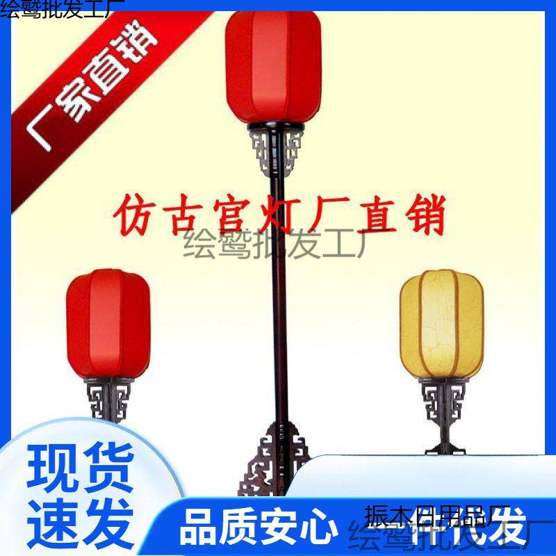 古典台灯仿古宫灯中式落地灯路引实木复古卧室客厅道具复古风新款