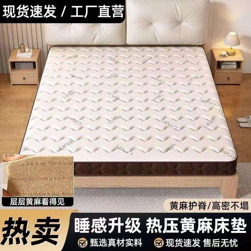 纯天然S型精细黄麻床垫子硬家用婴儿童护脊椰棕榈乳胶m榻榻米现货