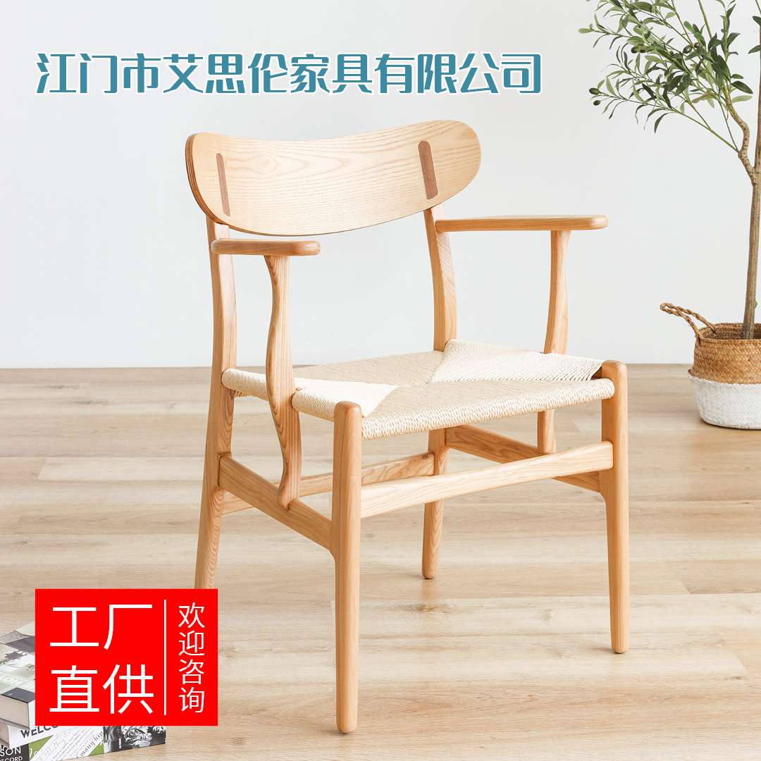 实木编绳餐椅家用中古休闲设计师靠背椅北欧简约书房椅子