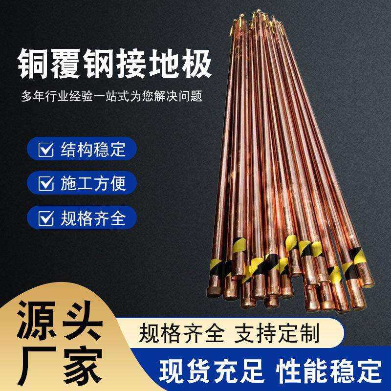 防雷镀铜接地棒离子接地棒紫铜离子接地级电解离子接地极镀铜钢管