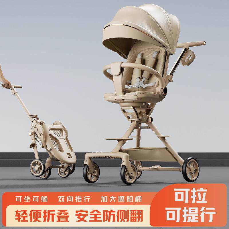 新款婴幼儿溜娃神器可坐可躺轻便可折叠双向四轮手推车儿童玩具