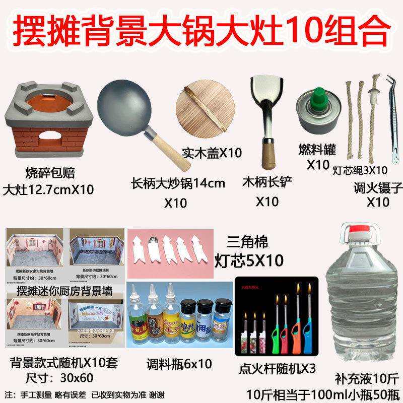 网红摆摊迷你厨房真煮全套套装可吃真实做饭微缩食完场景商用厨具