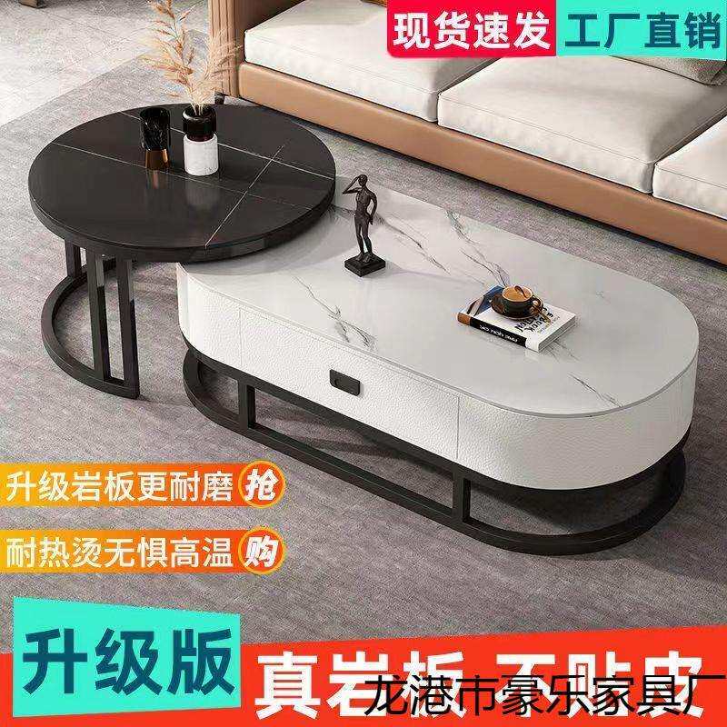 轻奢椭圆形岩板茶几组合小户型客厅家用现代简约网红新款茶几桌