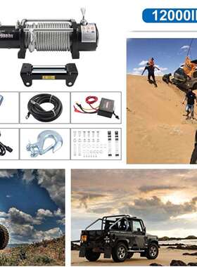 12V24V12000lbs5443kg电动葫芦卷扬机车载吊机电动绞盘现货