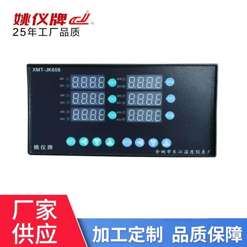 余姚长江XMT-JK6086路不带报警智能PID温度控制器