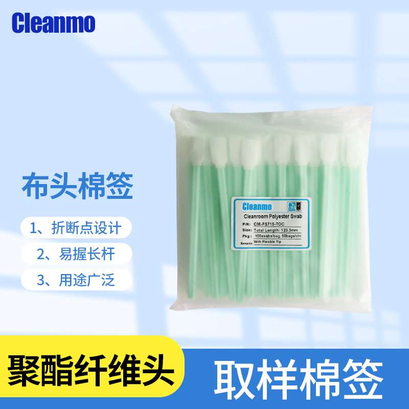 CM-PS715-TOC水质采样棒 取样棉签聚酯布头棉签 DHA取样100支