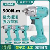 电动扳手大扭力锂电6802G无刷冲击扳手500扭力汽修风一件起批