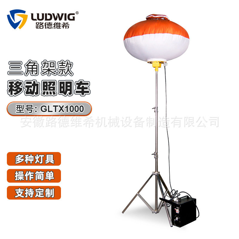 200WLED灯便携式手动升降工作灯简易三脚架移动月球灯应急球形灯