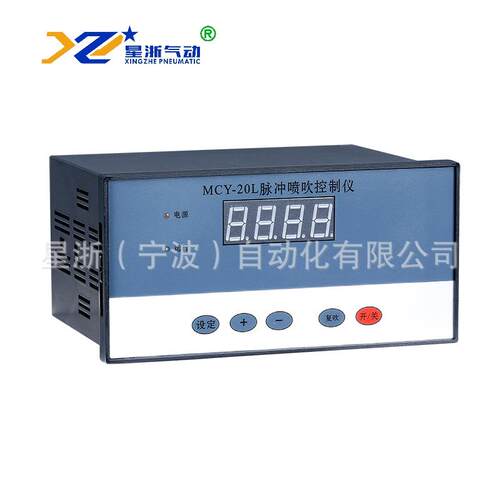 智能控制仪MCY-10L脉冲控制仪MCY-20L在线控制仪