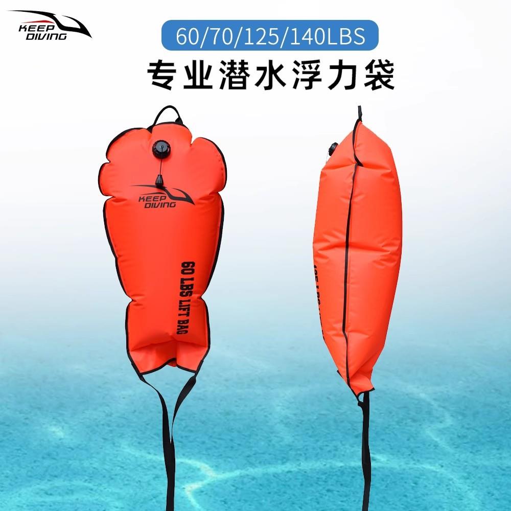 60/70/125/140LBS潜水浮力袋打捞袋提升袋LIFTBAG起吊袋LB-975