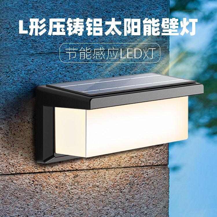 太阳能感应壁灯L形压铸铝亚克力走廊门口免打孔简约装饰LED庭院灯