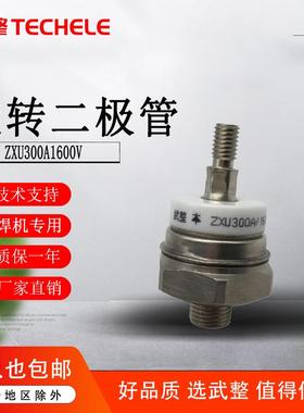 发电机旋转二极管ZXU300A1600V励磁发电机整流管ZXD300A
