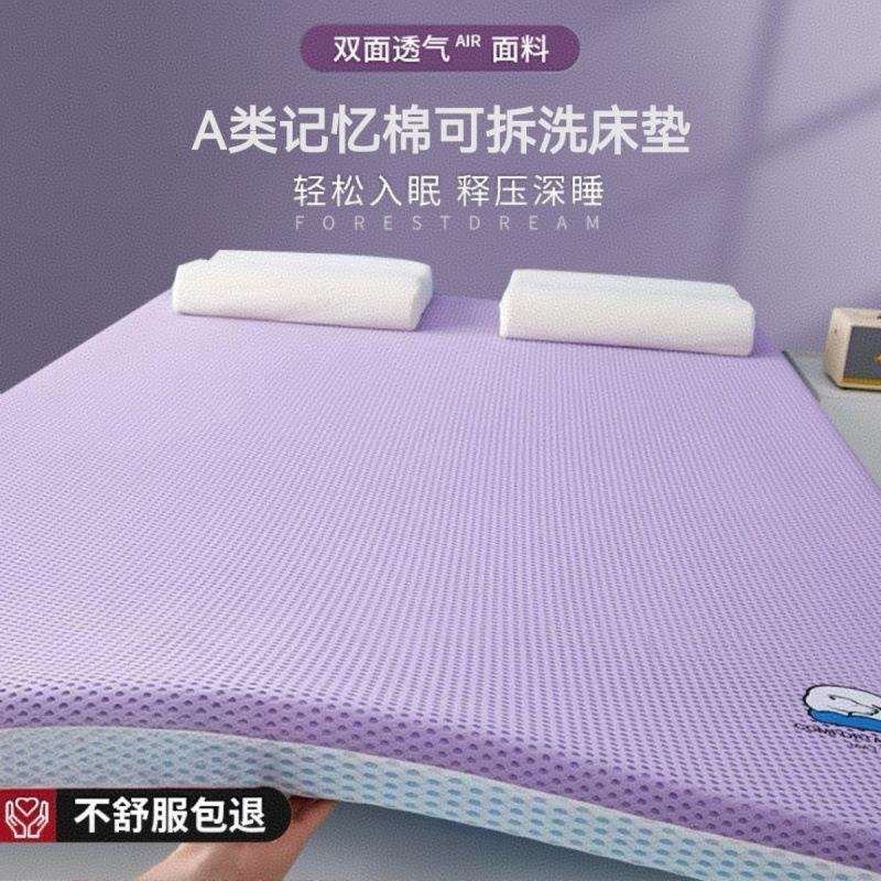 记忆棉床垫家用软垫租房专用学生宿舍榻榻米床褥子海绵垫可直发