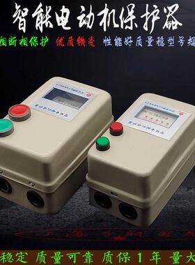 智能电动机保护器4KW7.5KW过载缺相过流磁力启动器空压机水泵380V