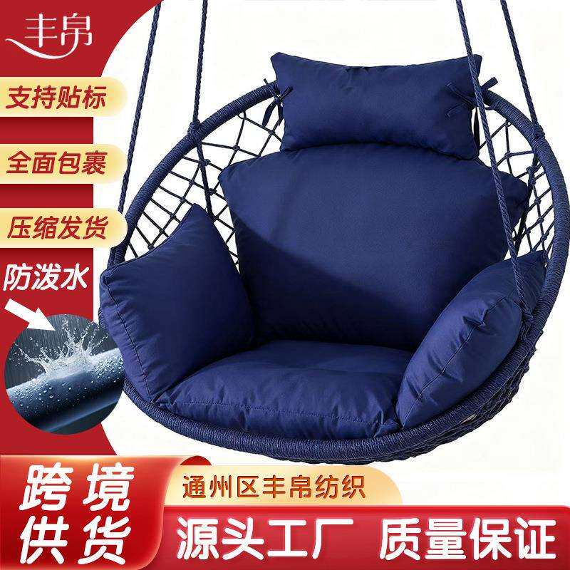 吊篮坐垫防水户外吊兰一体垫子鸟巢秋千椅垫摇篮藤椅加厚靠垫