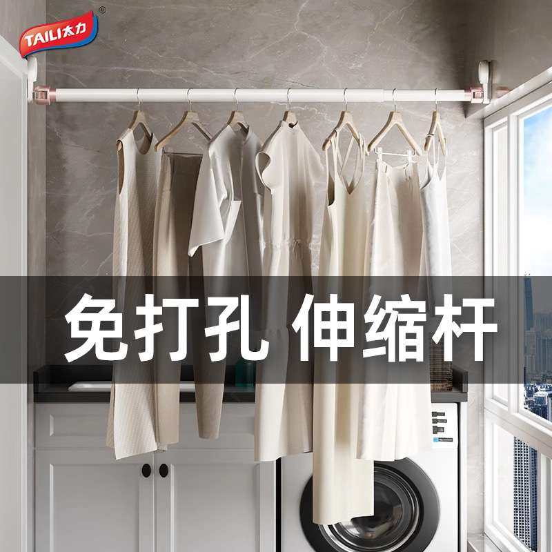 太力免打孔多功能窗帘杆伸缩杆浴帘杆毛巾杆 免安装门帘杆晾衣杆