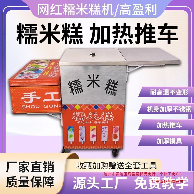 商用手工七彩糯米糕蒸锅套装