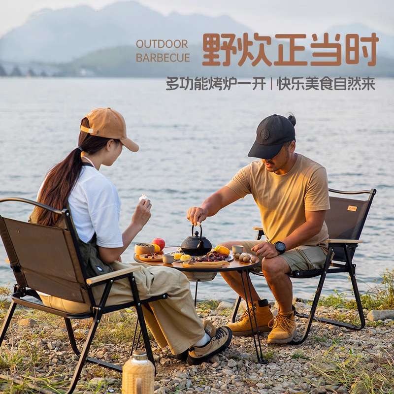 可折叠户外烧烤炉炭火围炉煮茶桌