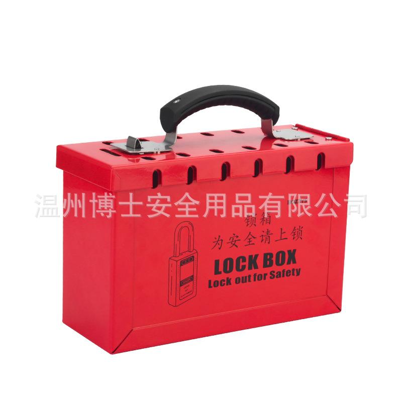 工业安全锁具便携式手提共锁箱工厂多人管理钥匙储放装置锁具箱