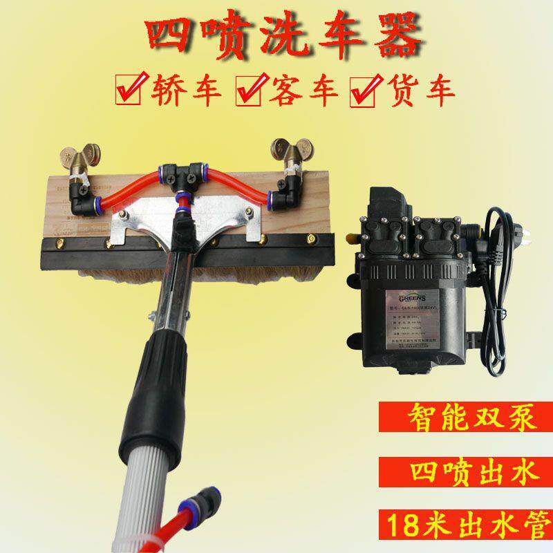 12V24V洗车神器客车旅游车洗车器货车家用洗车机大巴洗车水泵单双