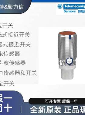 ZCMD21M12 特勒美科Telemecanique 限位开关 接近开关 光电