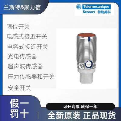 ZCMD21M12 特勒美科Telemecanique 限位开关 接近开关 光电