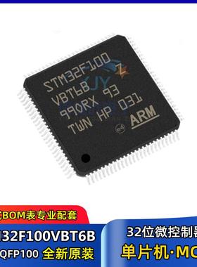 单片机芯片STM32F100VBT6B封装LQFP-10032位微控制器MCU集成IC