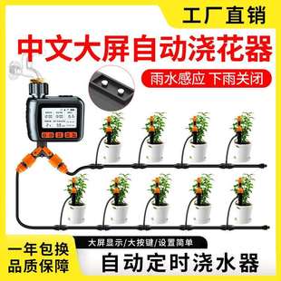 花园自动浇水器定时浇花器喷淋灌溉系统家用浇灌花盆滴灌浇花神器