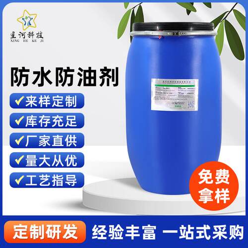 防水剂、纺织防水剂、印染助剂、纺织后整理助剂