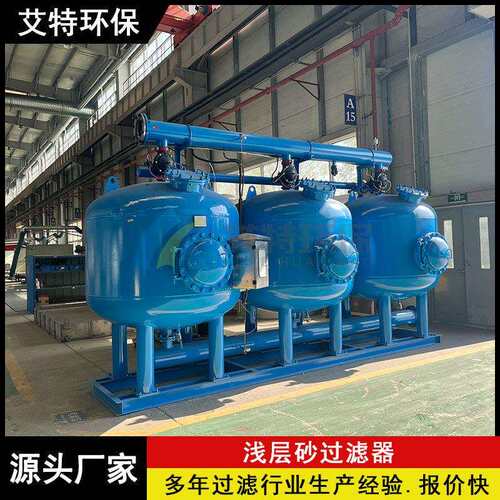 PLC控制浅层砂过滤器工业循环水多个罐体并联组成300m³/h