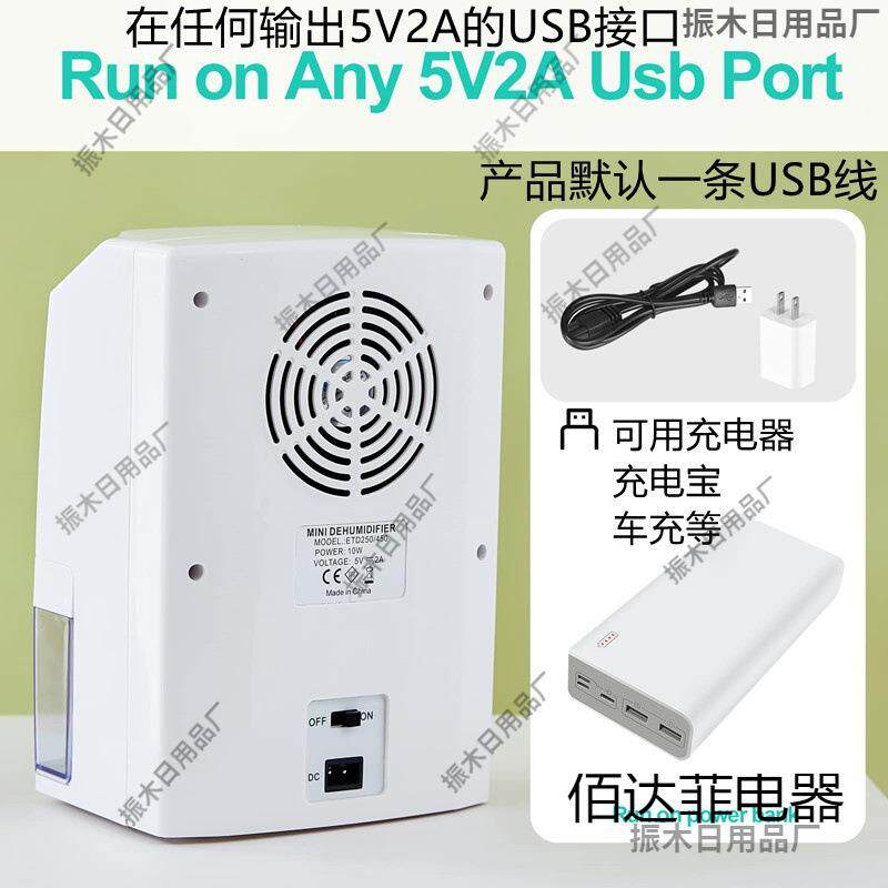 USB除湿机家用吸湿抽湿机静音卧室空气除潮器小型迷你去湿机车载