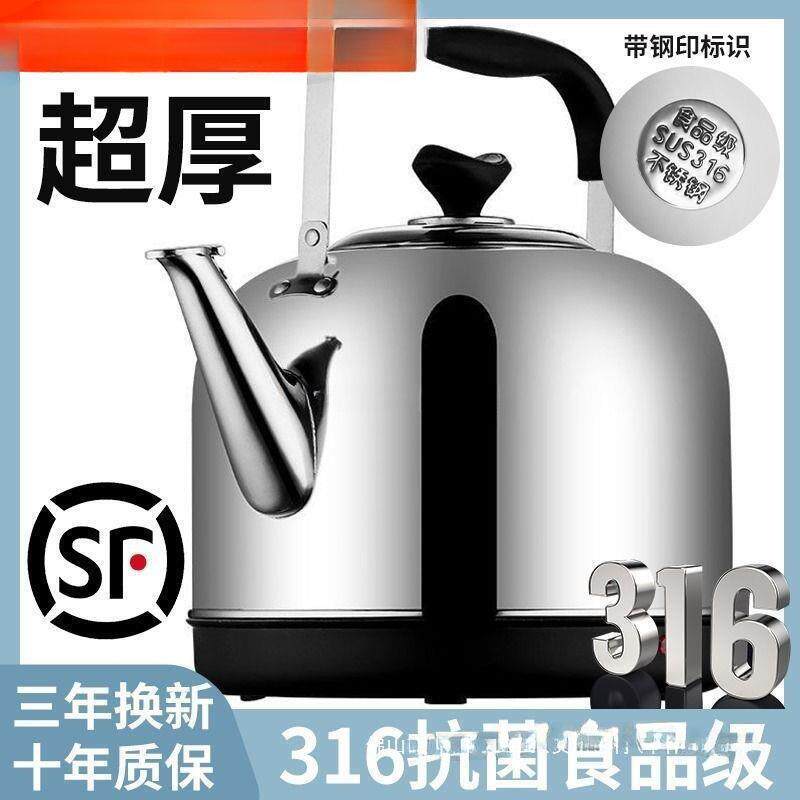 316电热水壶大容量自动断电保温电壶家用电水壶鸣笛烧水壶加热
