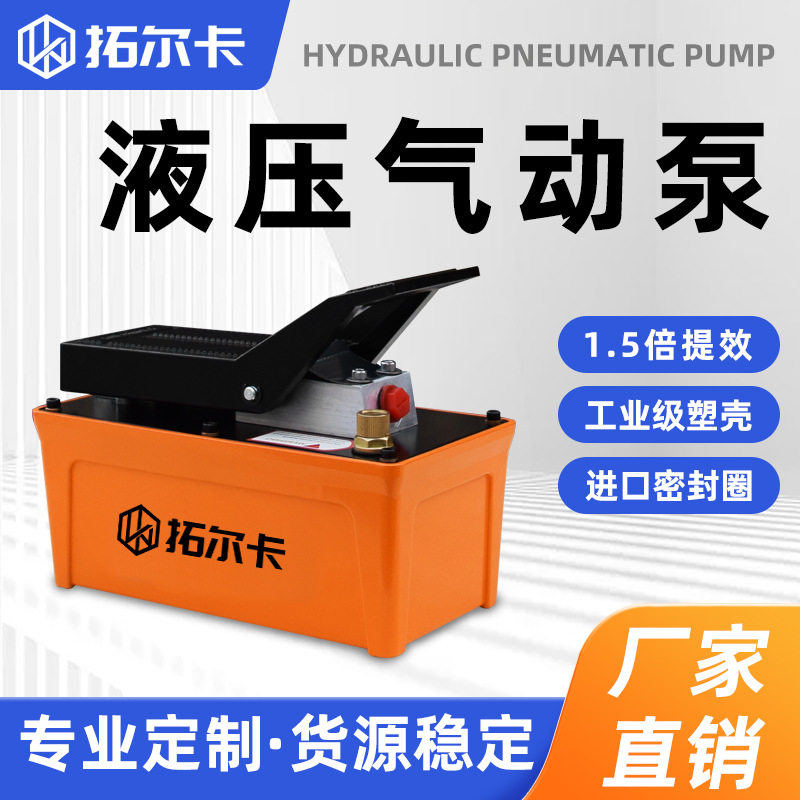 气动液压泵小型高压钣金校正仪